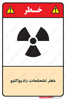  , اشعه , 