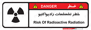  , اشعه , 