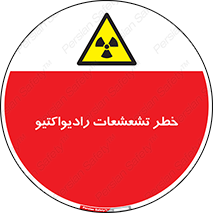  , اشعه , 