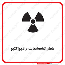  , اشعه , 