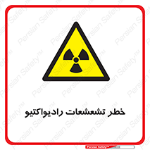  , اشعه , 