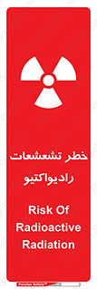  , اشعه , 