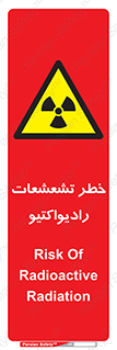  , اشعه , 