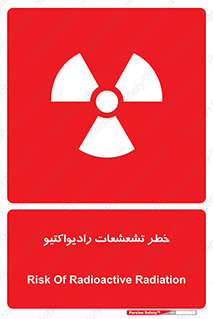  , اشعه , 