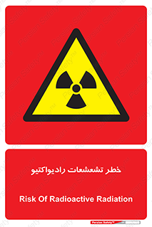  , اشعه , 