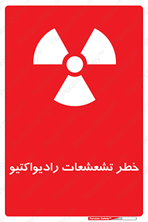  , اشعه , 