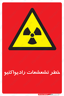  , اشعه , 