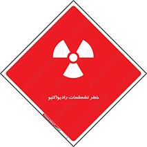  , اشعه , 