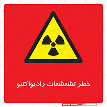  , اشعه , 