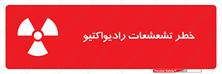  , اشعه , 