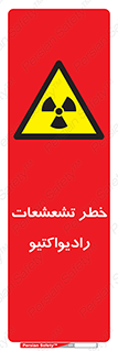  , اشعه , 