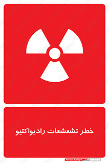  , اشعه , 