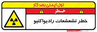  , اشعه , 