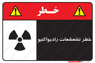  , اشعه , 