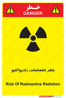 , اشعه , 
