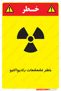  , اشعه , 