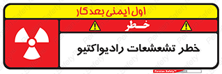  , اشعه , 