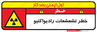  , اشعه , 