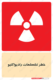  , اشعه , 
