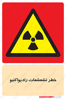  , اشعه , 