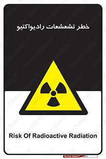  , اشعه , 