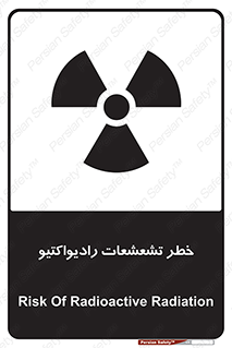 Safety sign: Risk Of Radioactive Radiation – design 12396