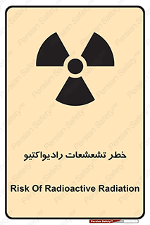  , اشعه , 