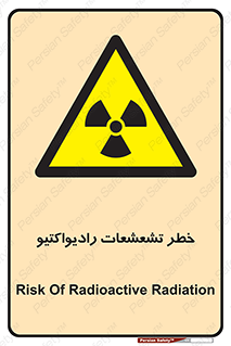  , اشعه , 