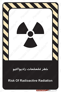  , اشعه , 