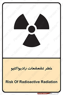 , اشعه , 