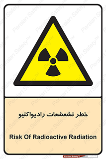 , اشعه , 