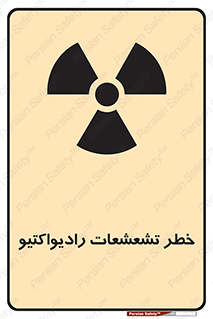  , اشعه , 