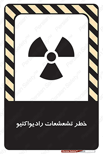  , اشعه , 