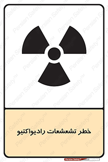  , اشعه , 