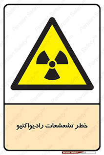  , اشعه , 