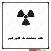  , اشعه , 