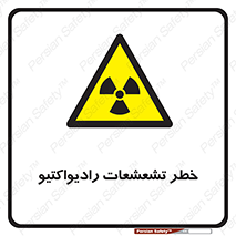  , اشعه , 