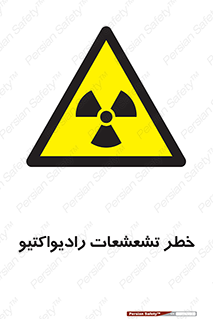  , اشعه , 