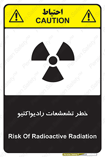  , اشعه , 