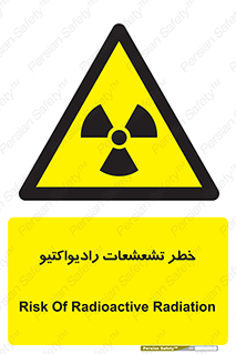  , اشعه , 