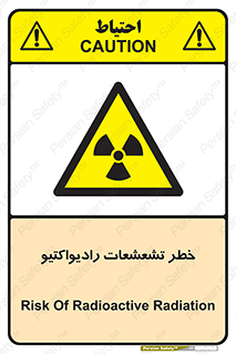  , اشعه , 