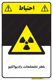  , اشعه , 