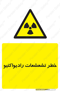  , اشعه , 