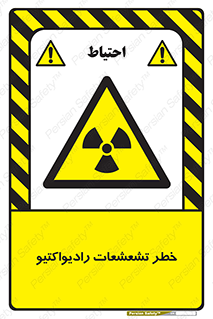  , اشعه , 