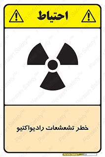  , اشعه , 