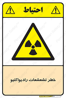  , اشعه , 