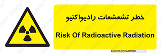  , اشعه , 