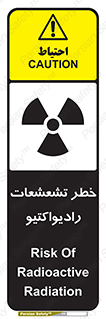 Safety sign: Risk Of Radioactive Radiation – design 12396