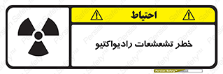  , اشعه , 