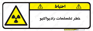 , اشعه , 